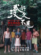 日本导演纪录片走红背后：到武汉澄清了误解，