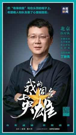 “京”锐出战,“京”生为你,无怨无悔!