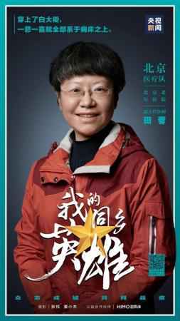“京”锐出战,“京”生为你,无怨无悔!