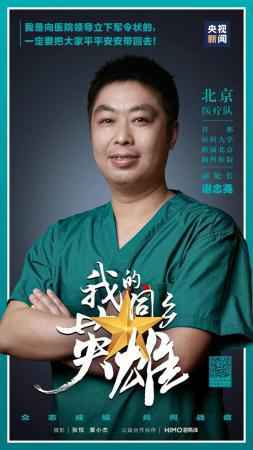 “京”锐出战,“京”生为你,无怨无悔!