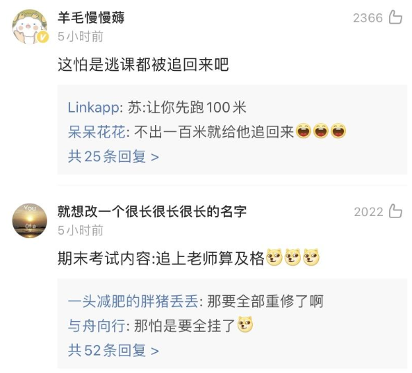苏炳添招研究生啦!网友:不能逃课,跑不过老师