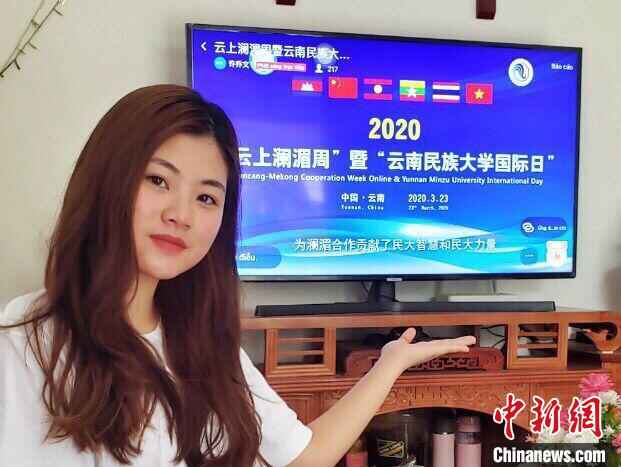 图为越南留学生阮陲阳观看活动直播。云南民族大学供图 云南民大举办“云上”澜湄周活动 留学生“隔空”加油